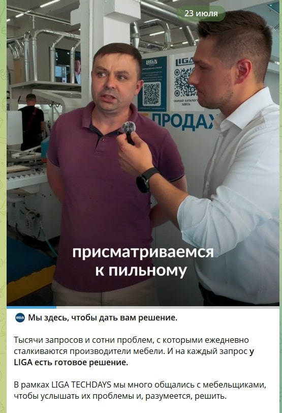 пост о сотрудниках в тг канале b2b